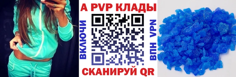 A-PVP крисы CK Сухой Лог