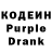 Codein напиток Lean (лин) YRAGAME
