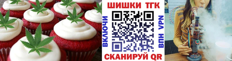 Печенье с ТГК марихуана  Сухой Лог 