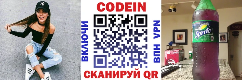 МЕГА tor  Сухой Лог  Кодеин напиток Lean (лин)  как найти  