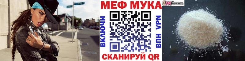 МЕФ мука Сухой Лог
